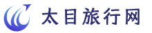 太目旅行网